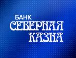 ОАО «Банк «Северная казна» – Московский филиал