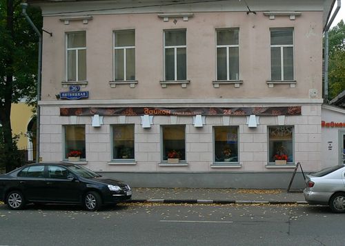 Пятницкая 36