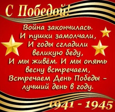 Раздел с инфографикой парада Победы появился на сайте Минобороны Раздел с инфографикой парада Победы появился на сайте Минобороны