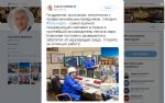 Собянин поздравил московских энергетиков в своем Twitter-аккаунте