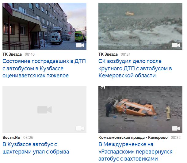 Страшное ДТП в Кузбассе унесло жизни шестерых шахтеров
