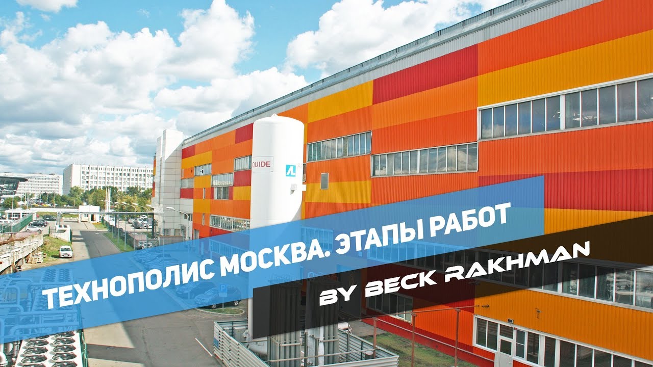 В строительство нового технопарка в Москве будет вложено 7,3 млрд рублей